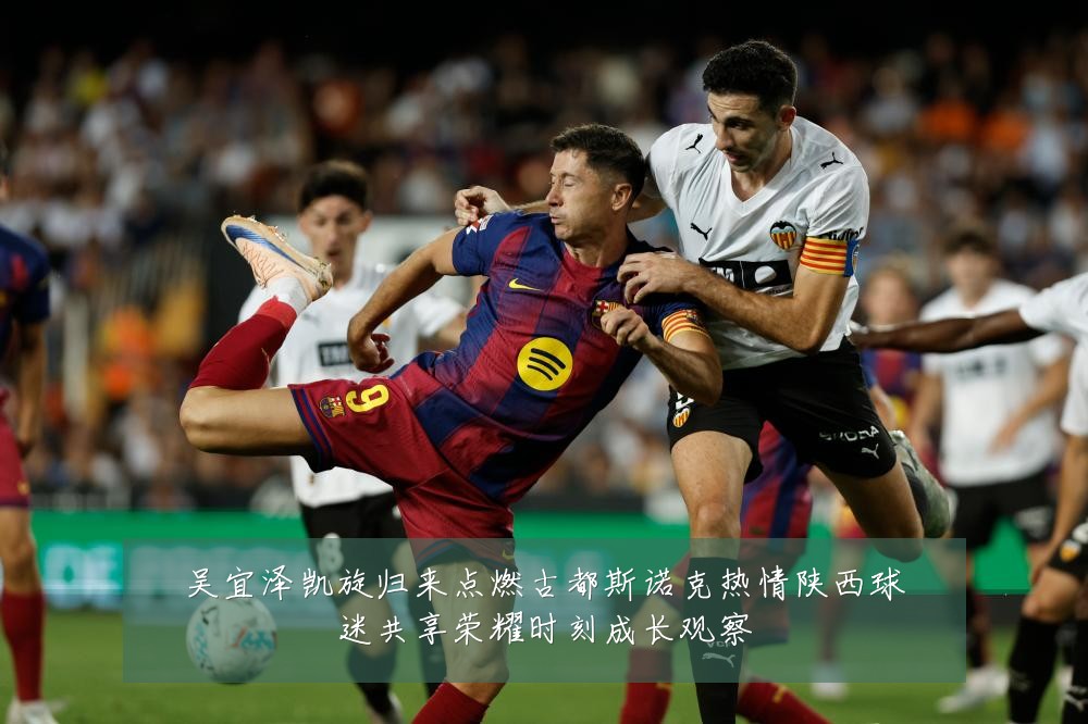 吴宜泽凯旋归来点燃古都斯诺克热情陕西球迷共享荣耀时刻成长观察