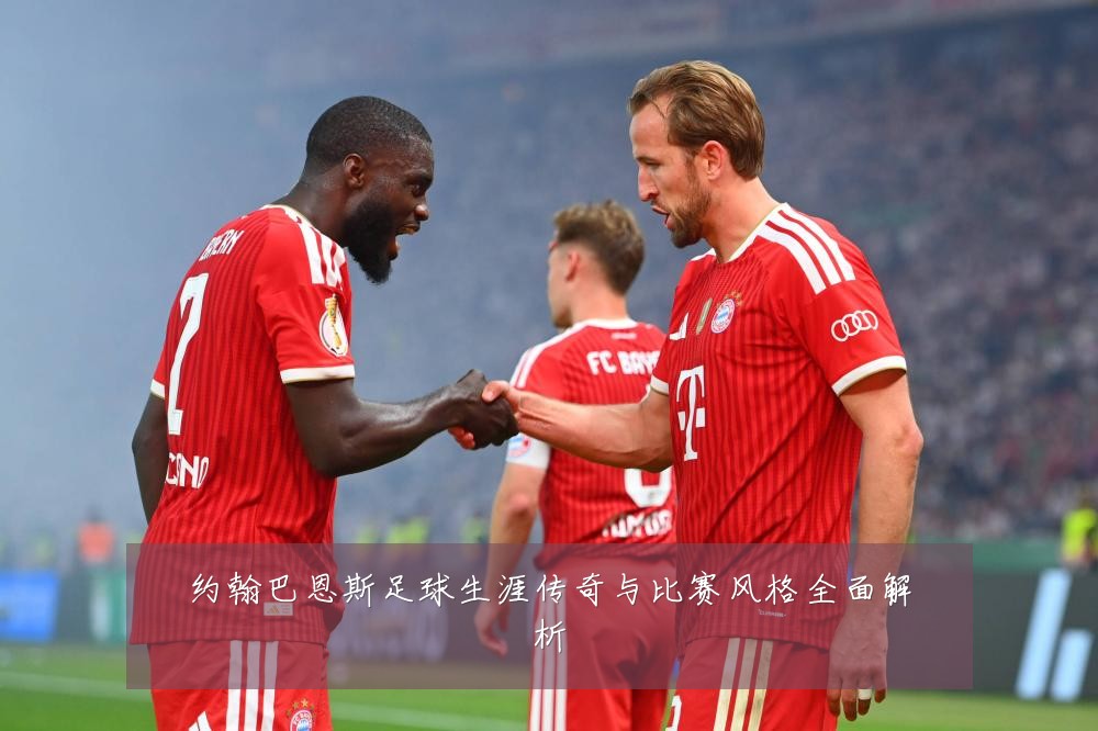约翰巴恩斯足球生涯传奇与比赛风格全面解析